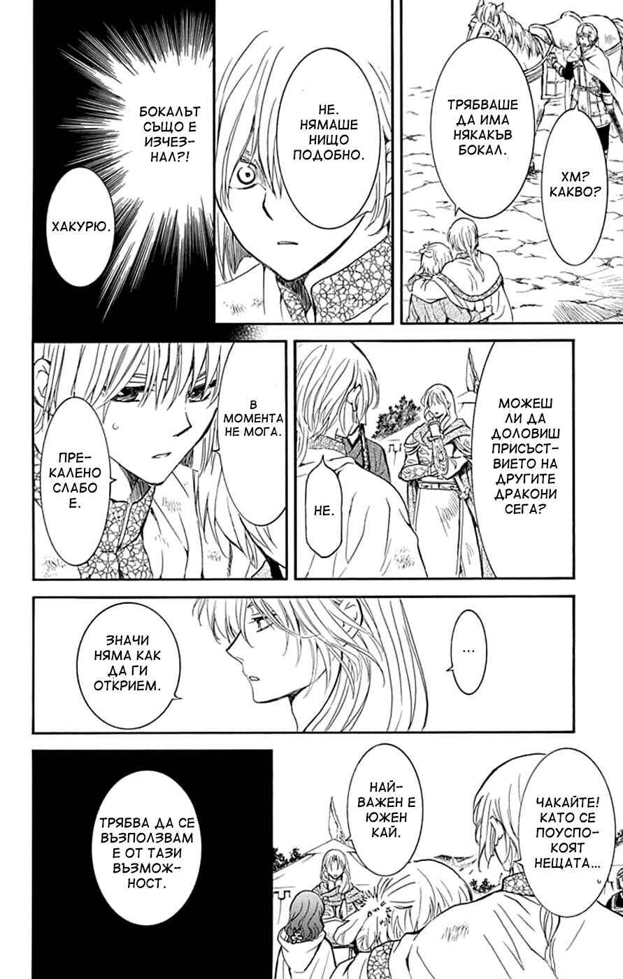 Chapter 242 - Page 18