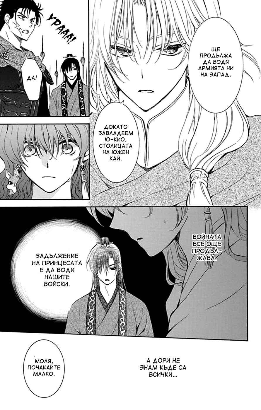 Chapter 242 - Page 19