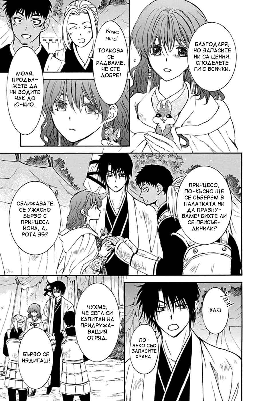 Chapter 242 - Page 25