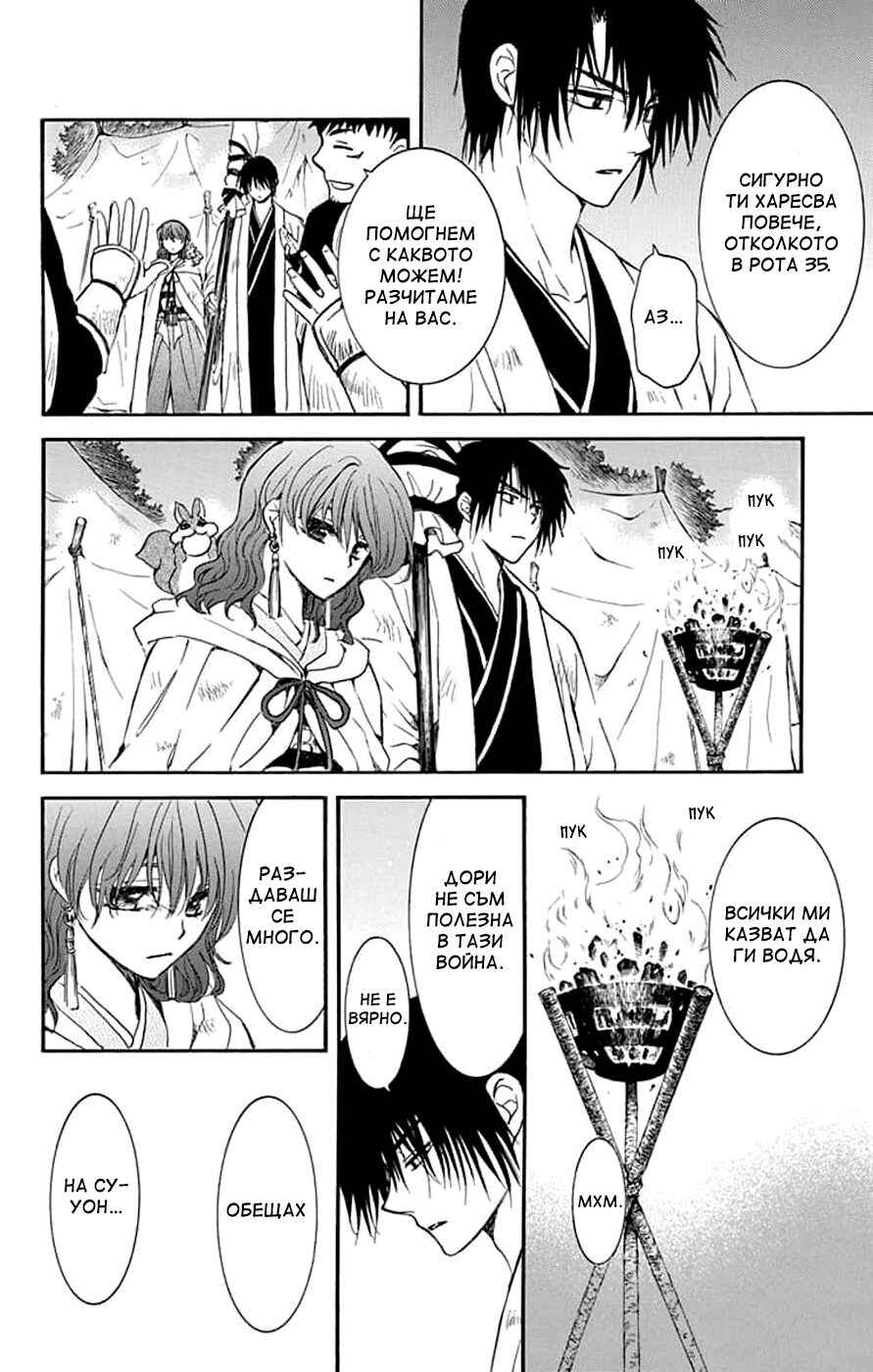 Chapter 242 - Page 26