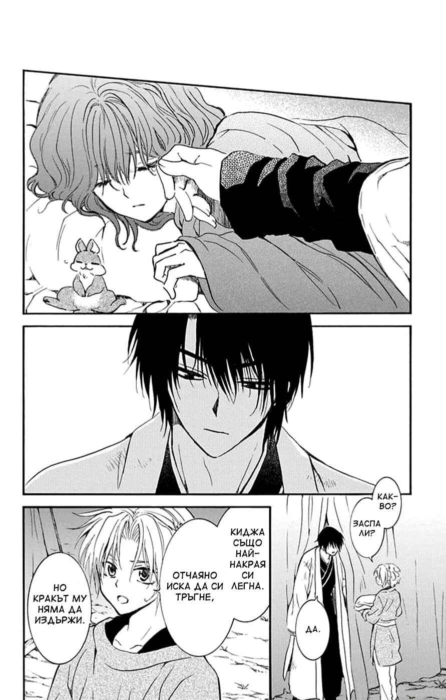 Chapter 242 - Page 28