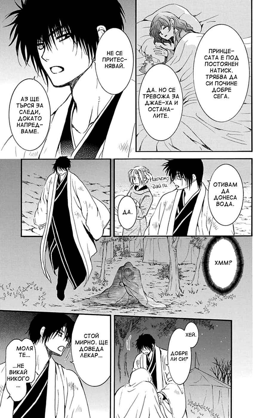 Chapter 242 - Page 29