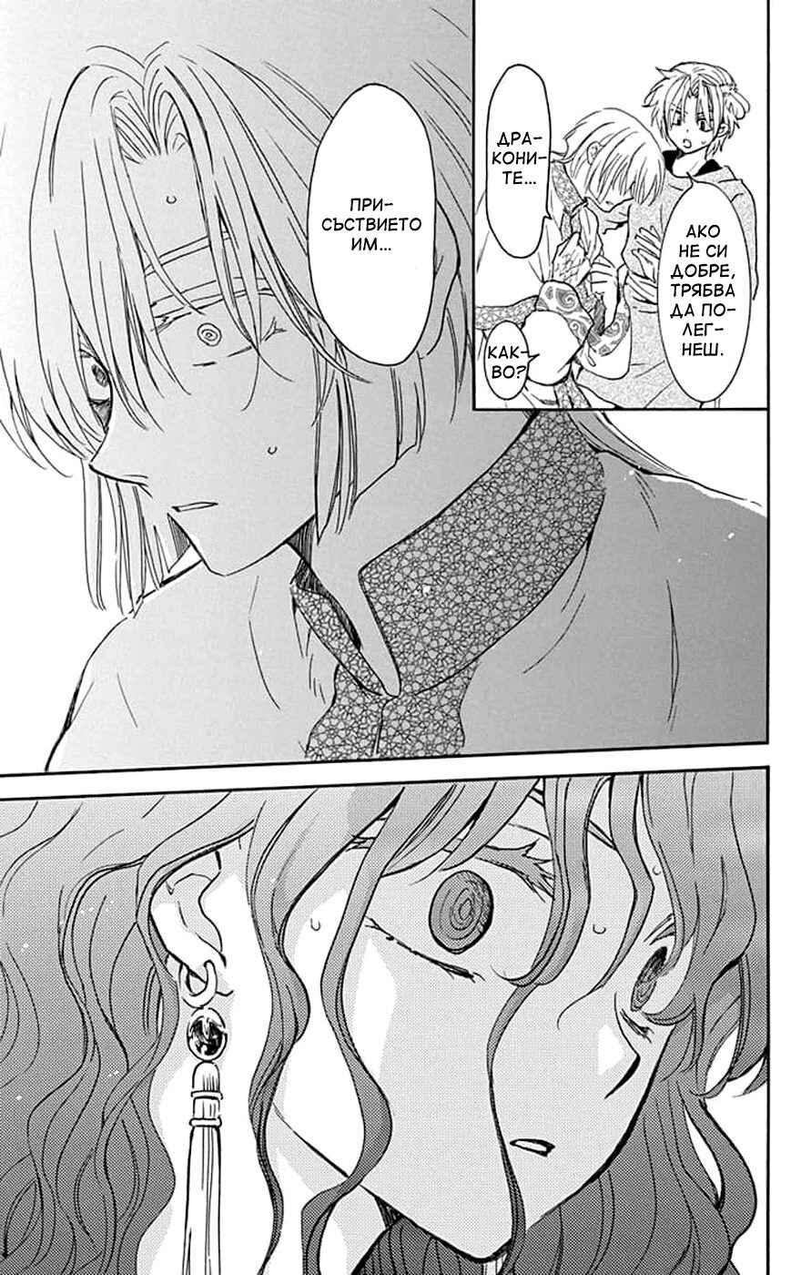 Chapter 242 - Page 3