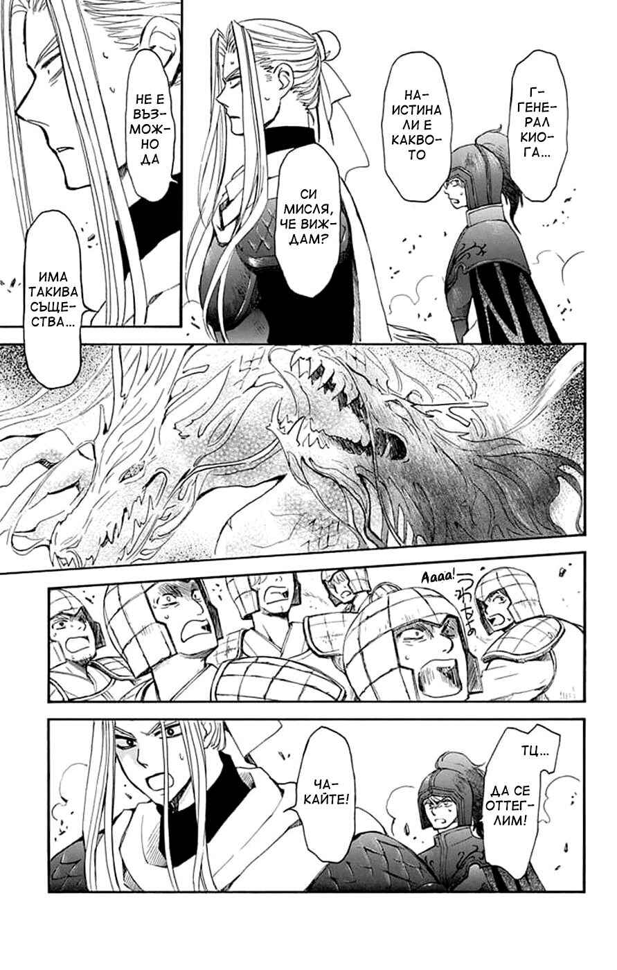 Chapter 242 - Page 5
