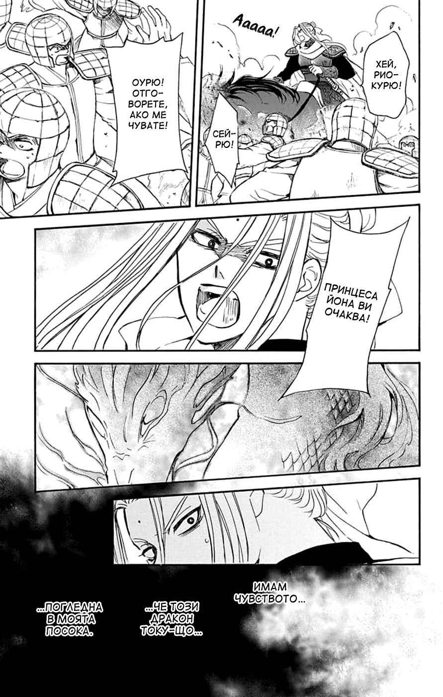 Chapter 242 - Page 7