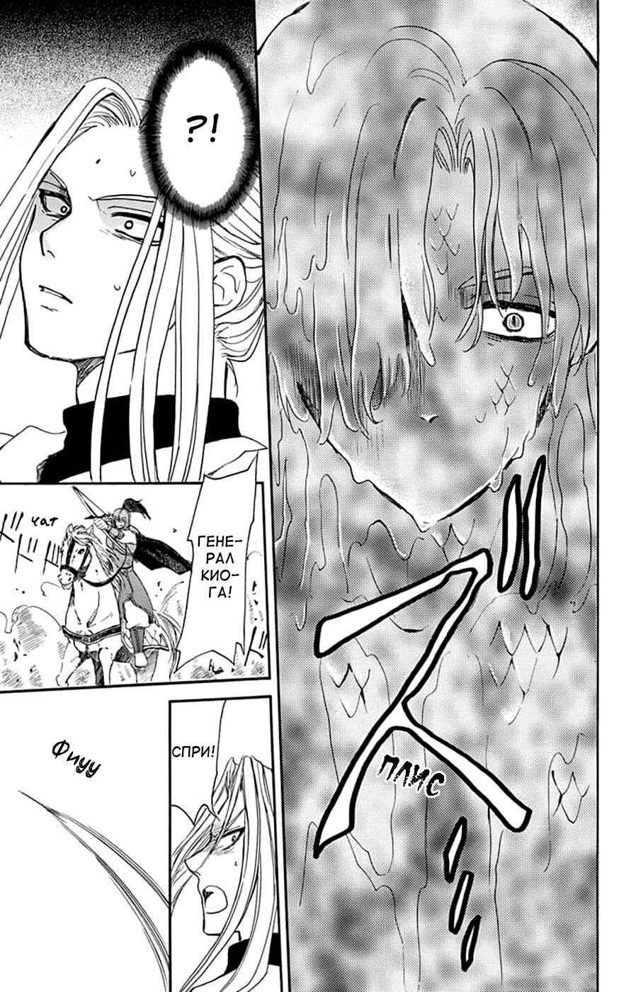 Chapter 242 - Page 9