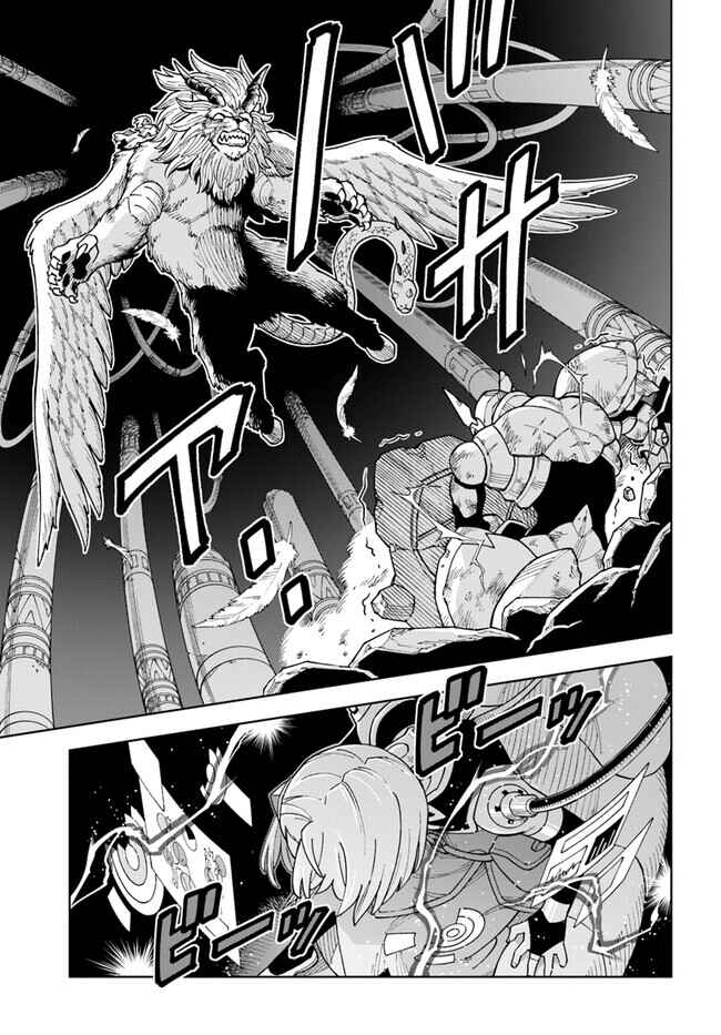 Chapter 31.2 - Page 15