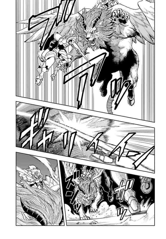 Chapter 31.2 - Page 5