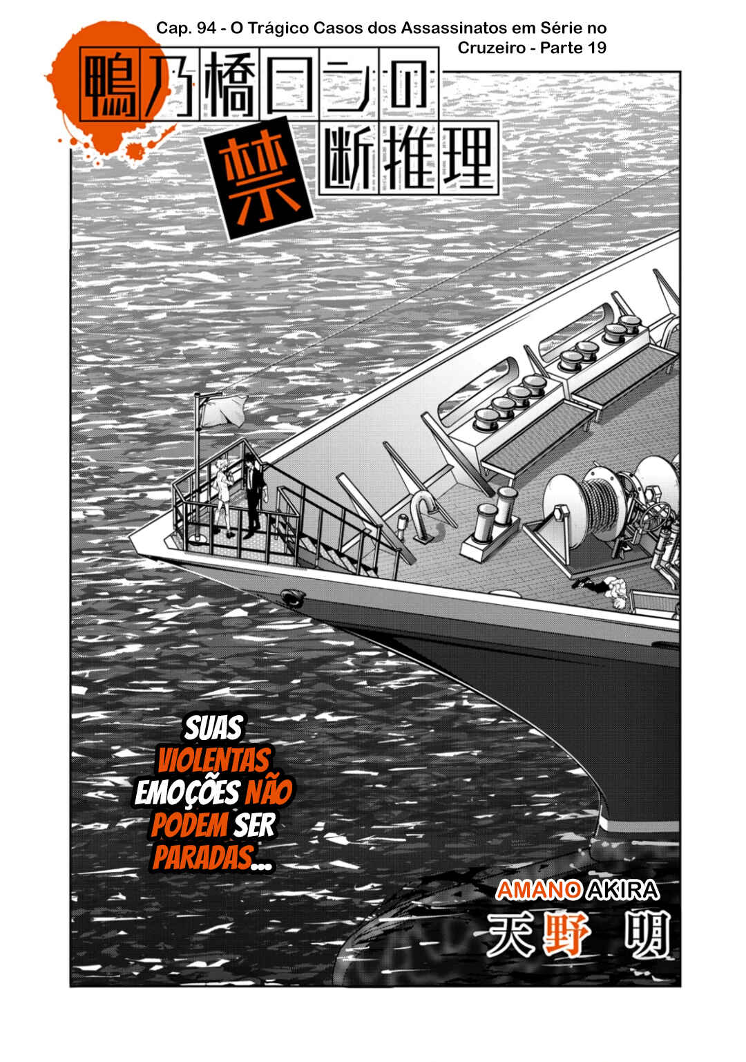 Chapter 94 - Page 2