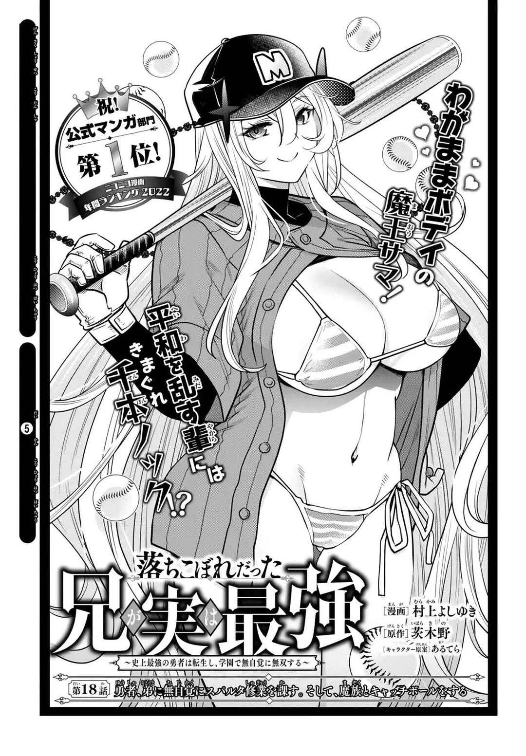 Chapter 18.1 - Page 4