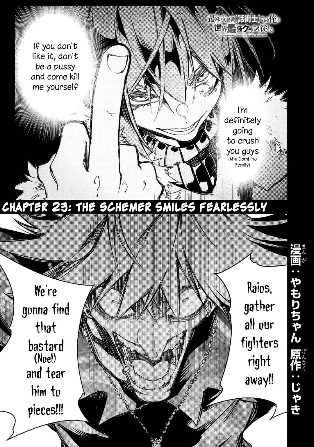 Chapter 23 - Page 1