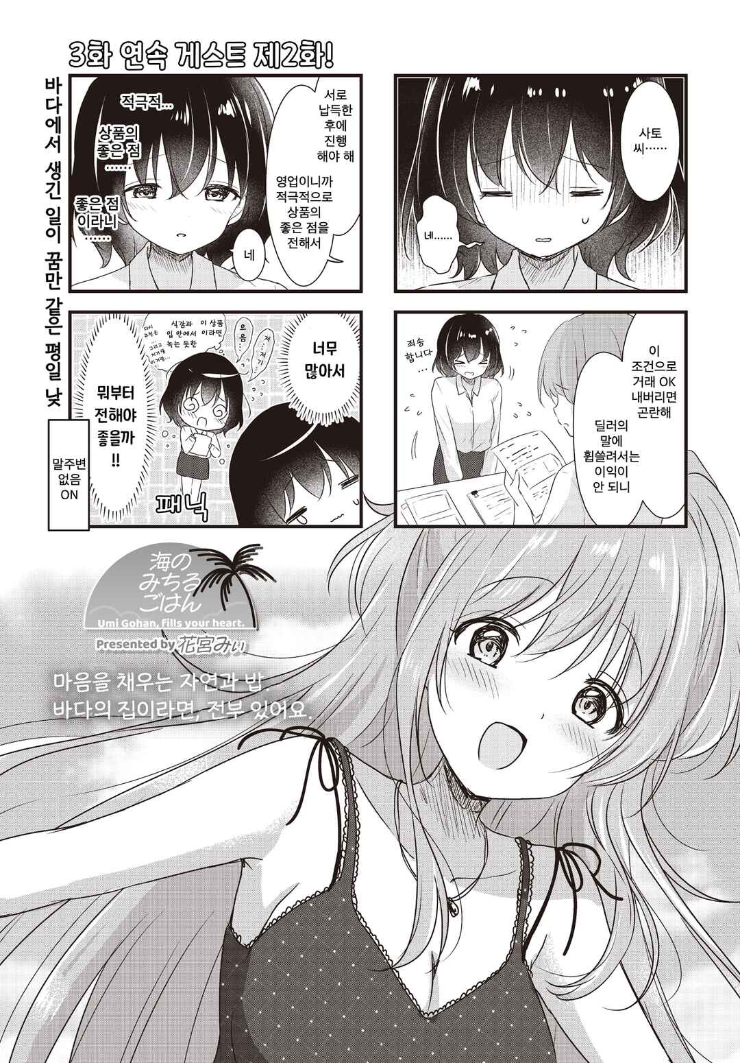 Chapter 2 - Page 1