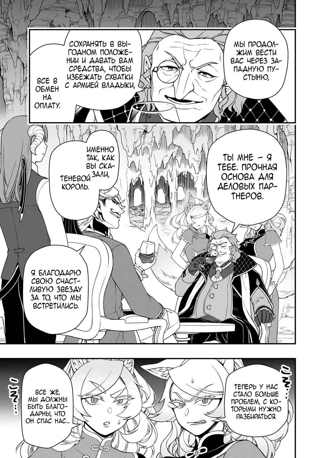 Chapter 58 - Page 17