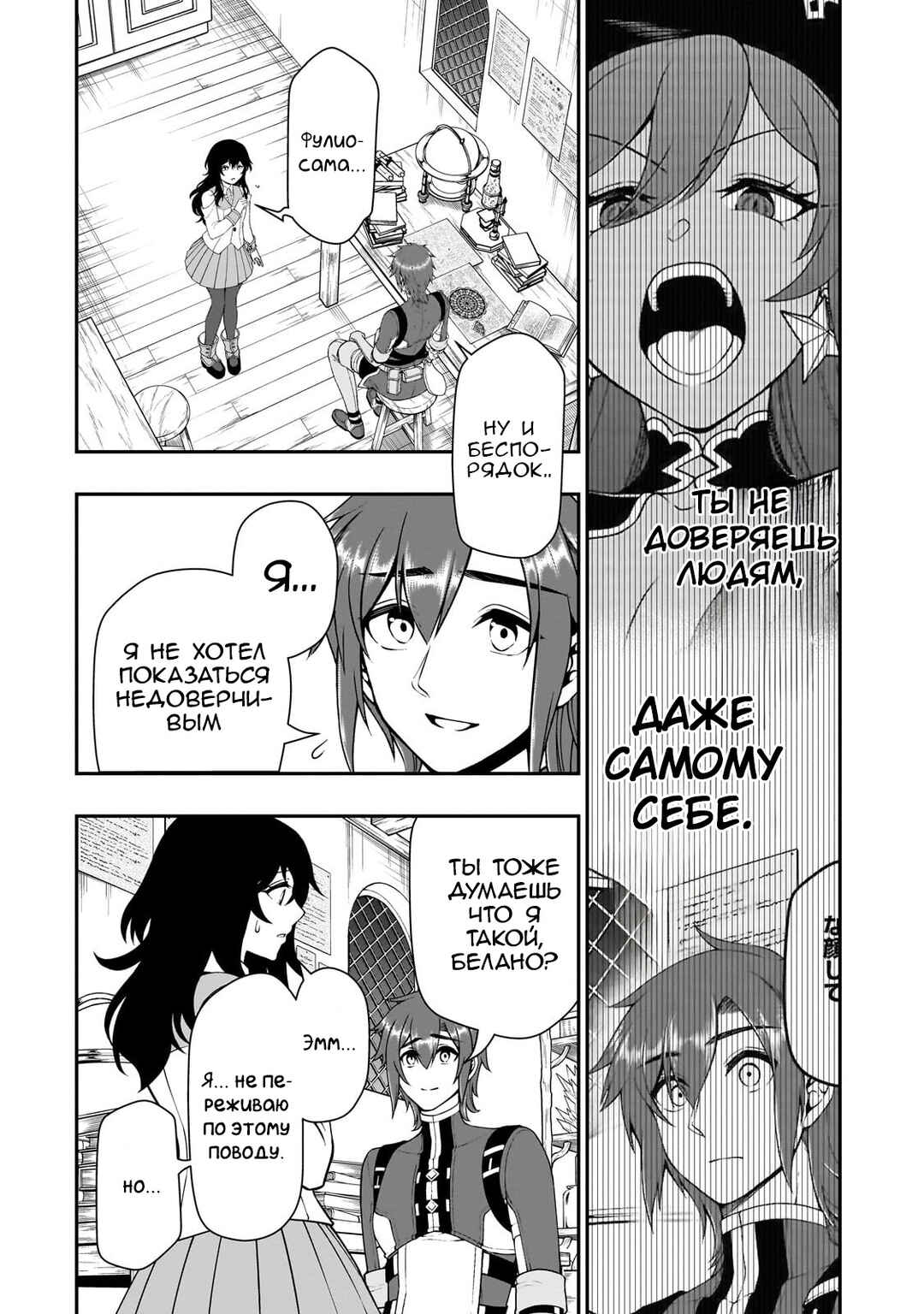 Chapter 58 - Page 2