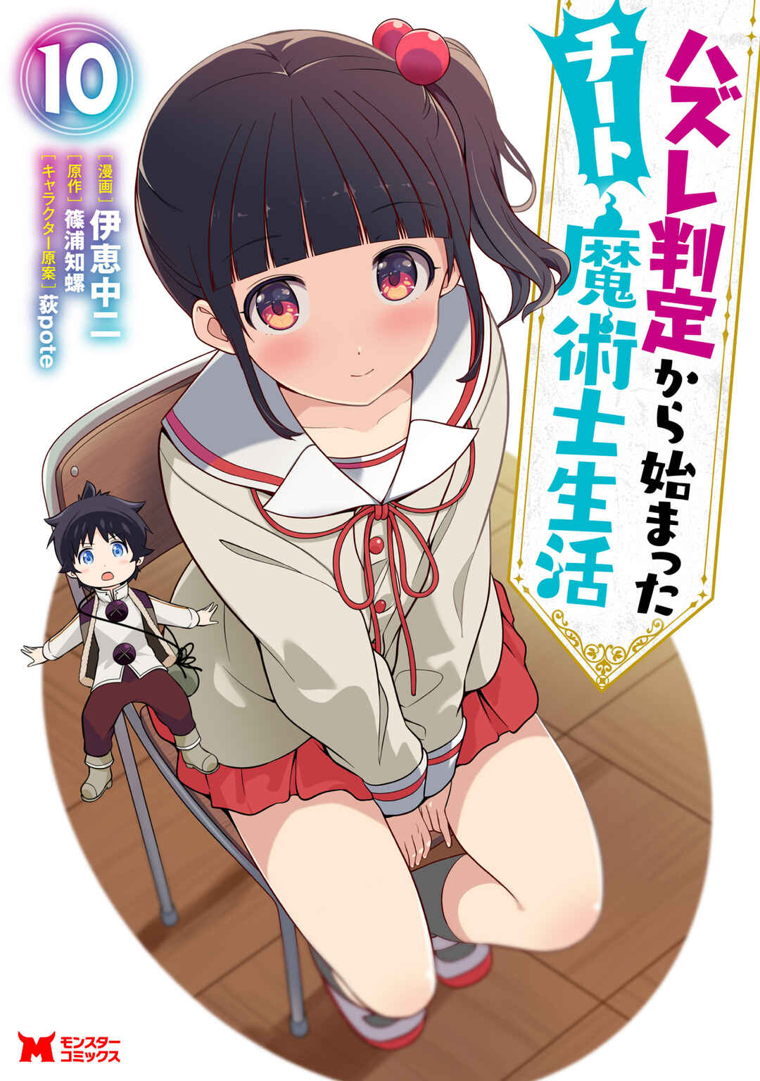 Chapter 48.3 - Page 1