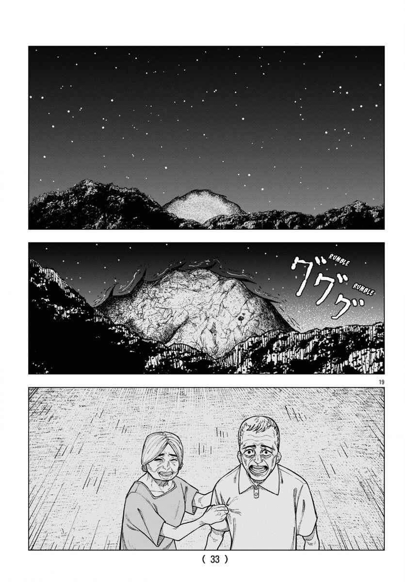 Chapter 1 - Page 20