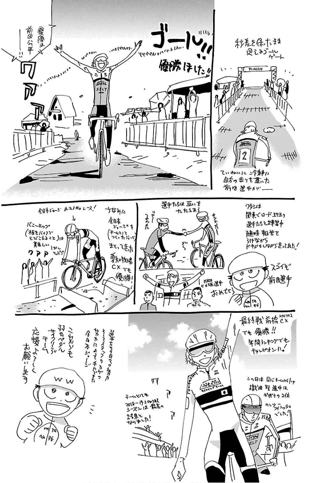 Chapter 535 - Page 25