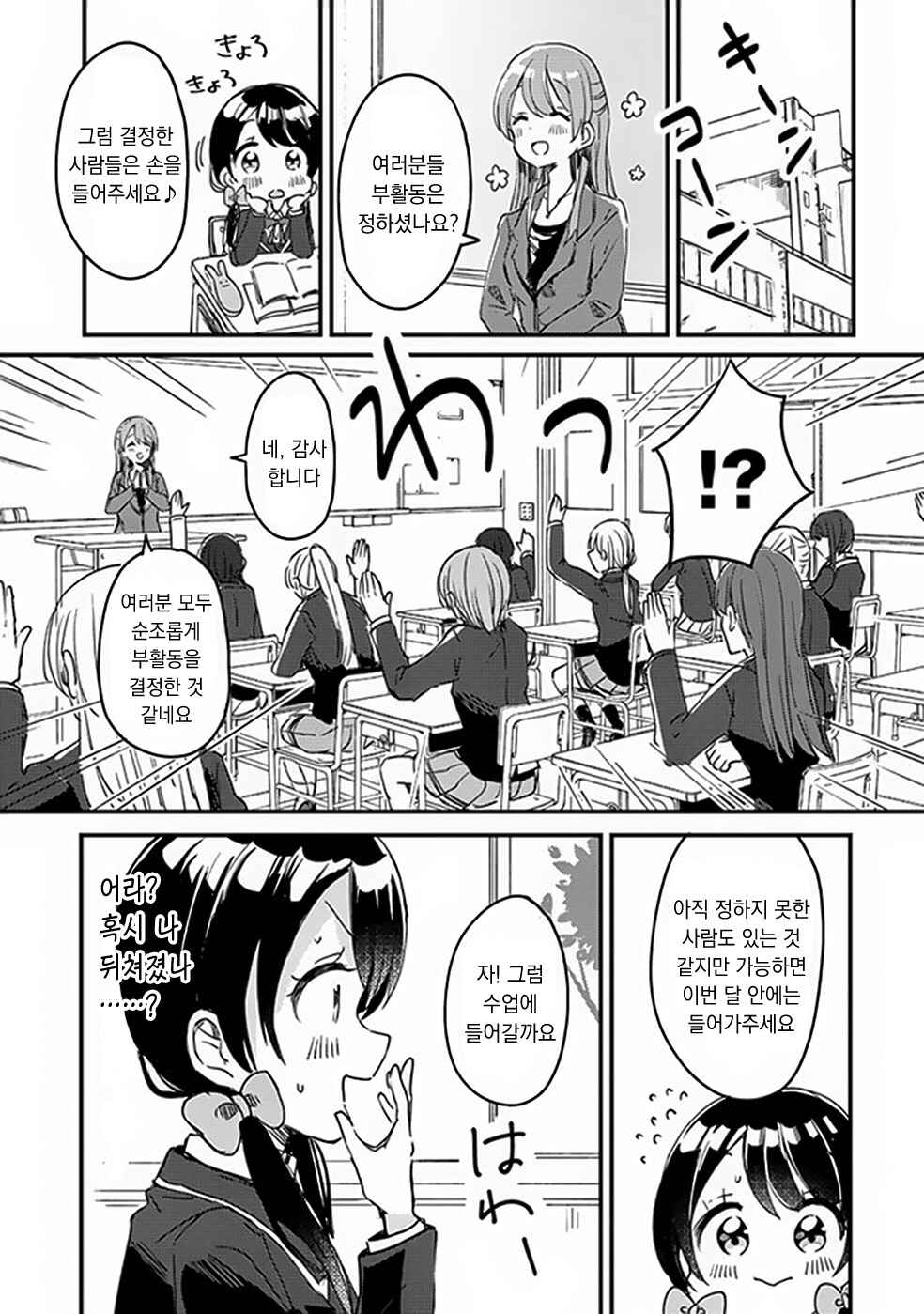 Chapter 1 - Page 10