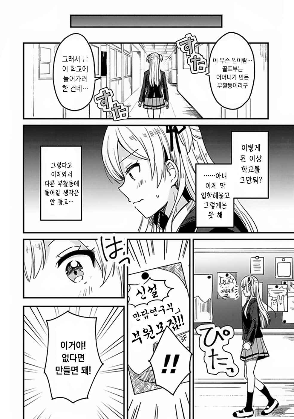 Chapter 1 - Page 5