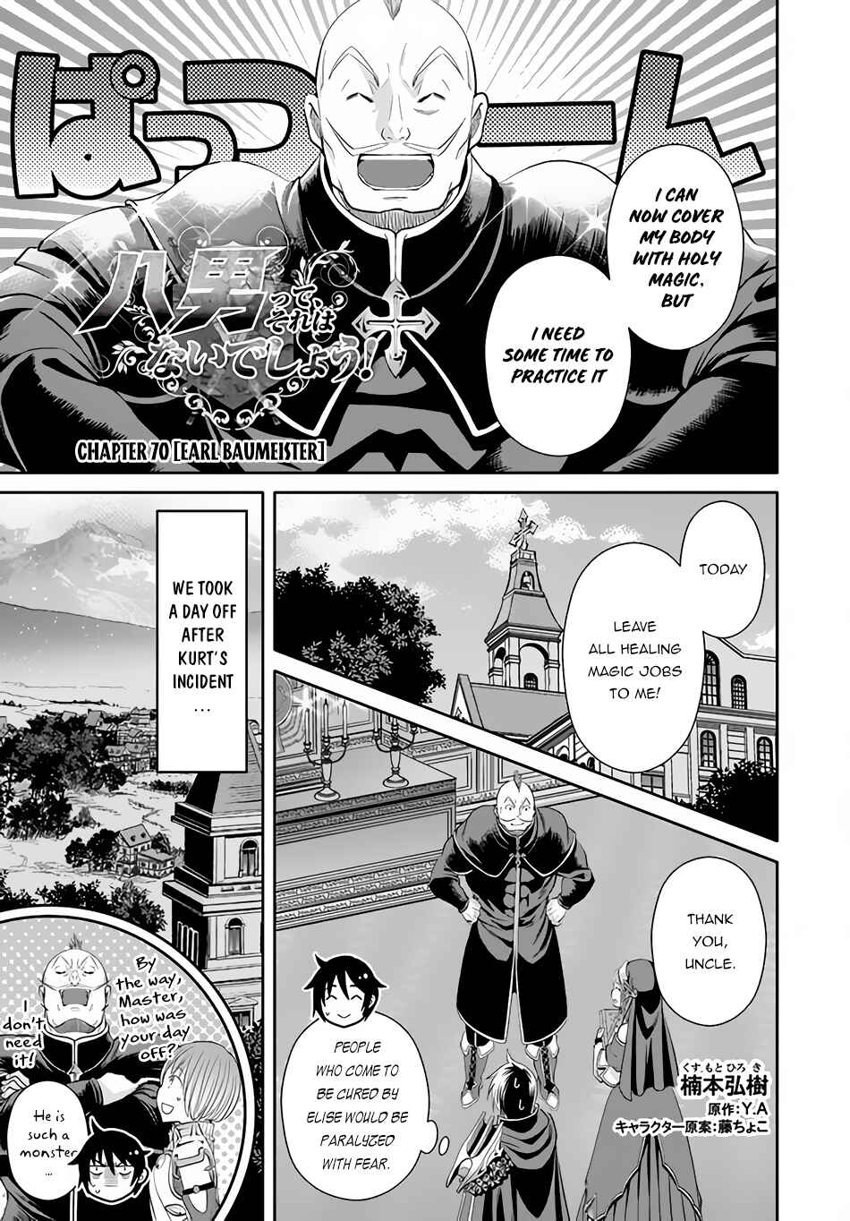 Chapter 70 - Page 2
