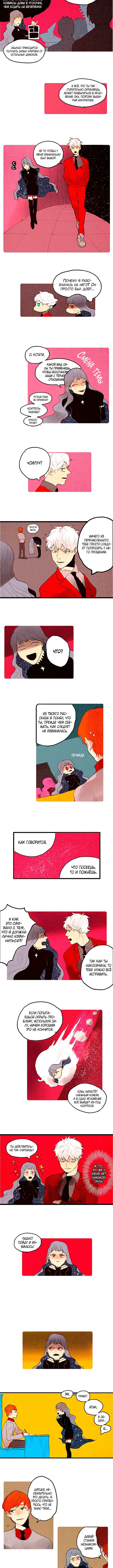 Chapter 46 - Page 2