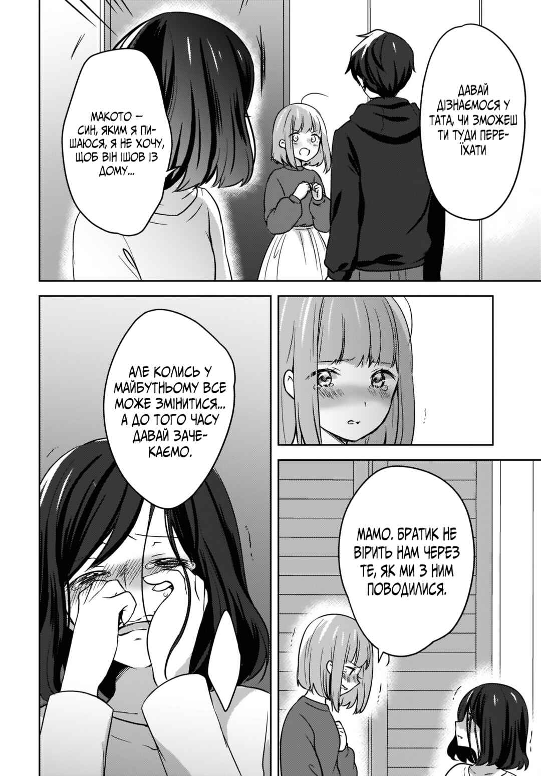 Chapter 8 - Page 18