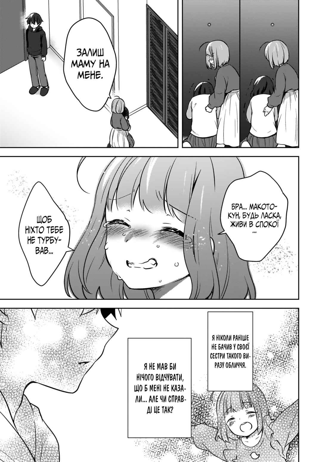 Chapter 8 - Page 19