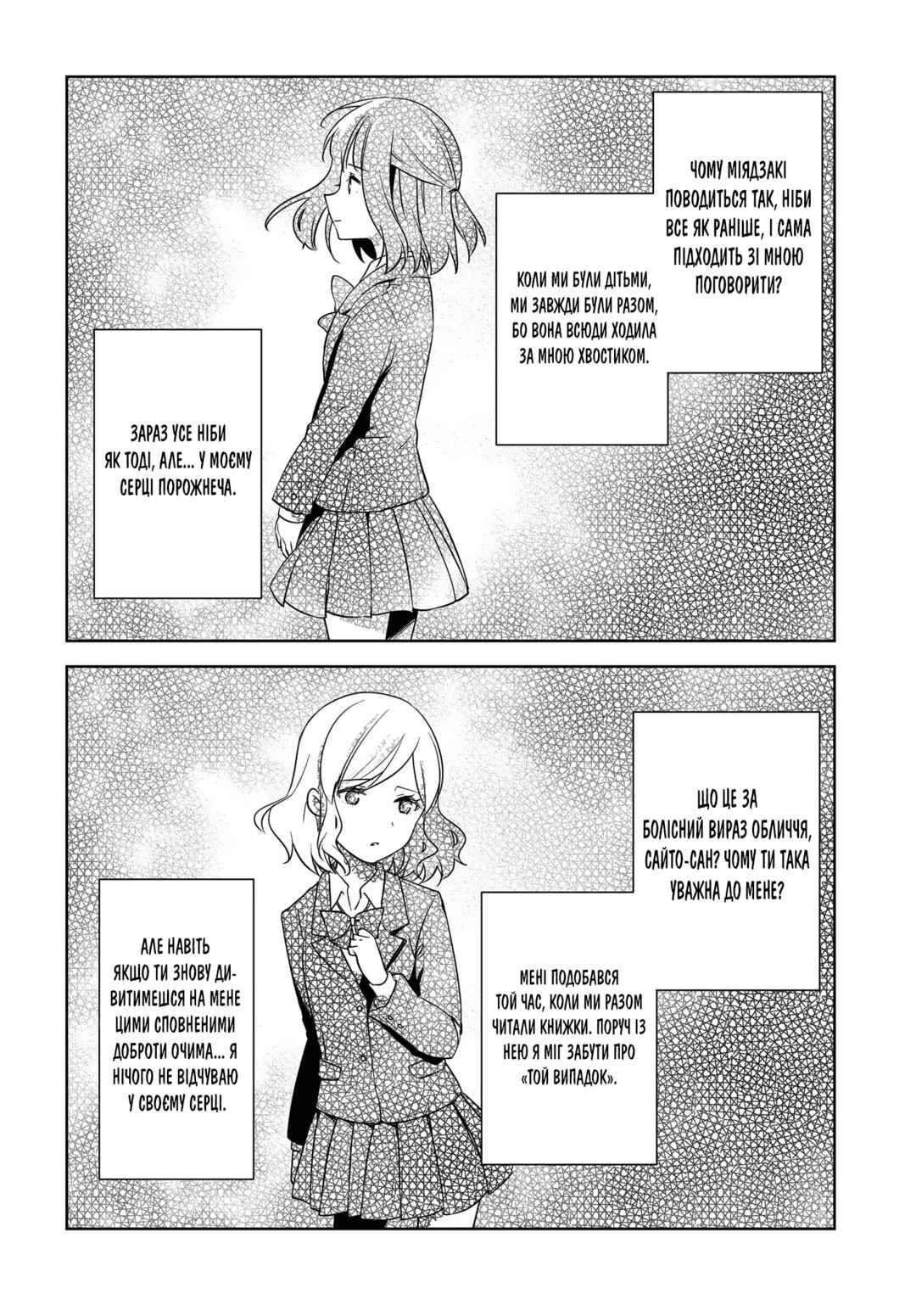 Chapter 8 - Page 2
