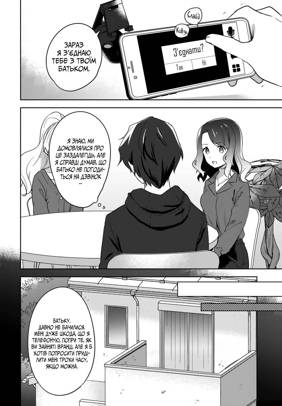 Chapter 8 - Page 4