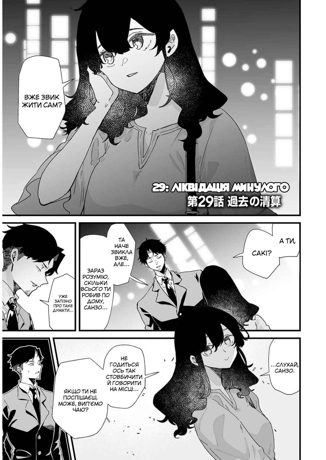 Chapter 34 - Page 1