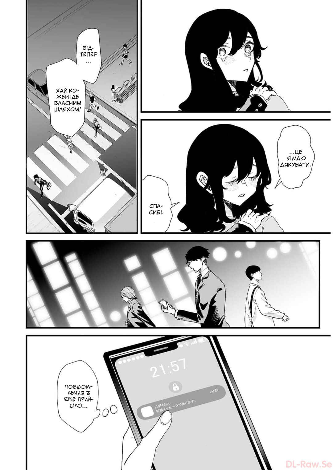 Chapter 34 - Page 12