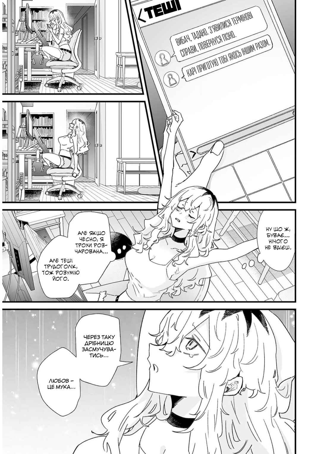 Chapter 34 - Page 3
