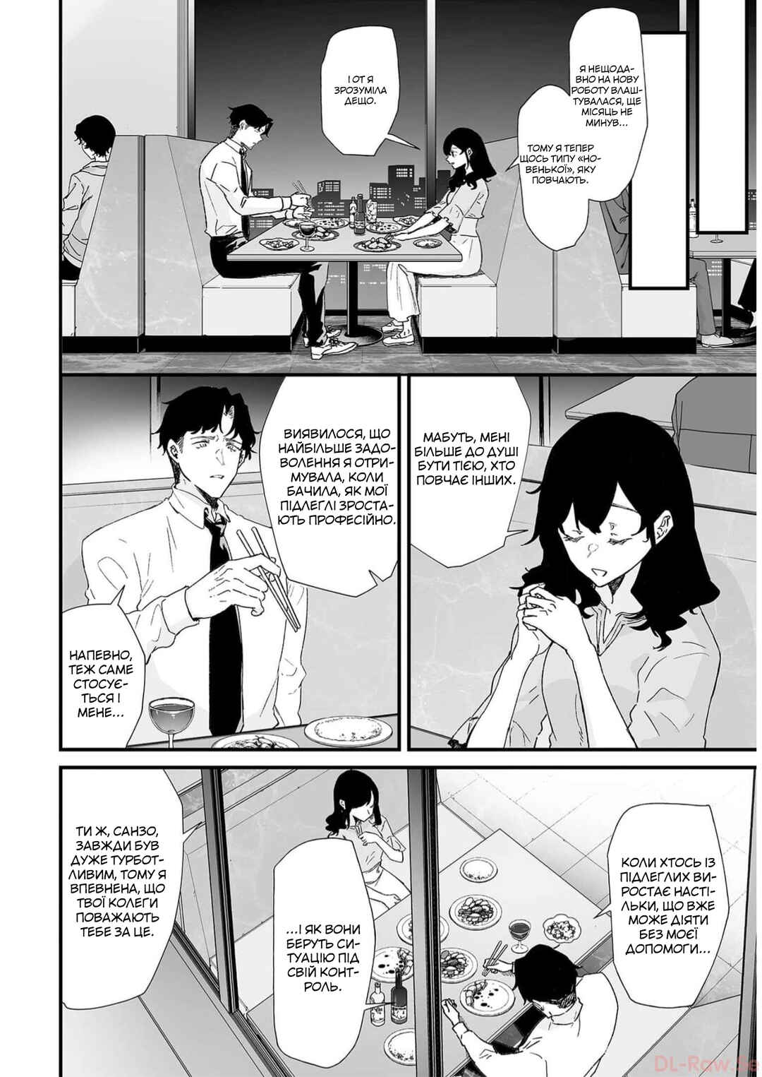 Chapter 34 - Page 4