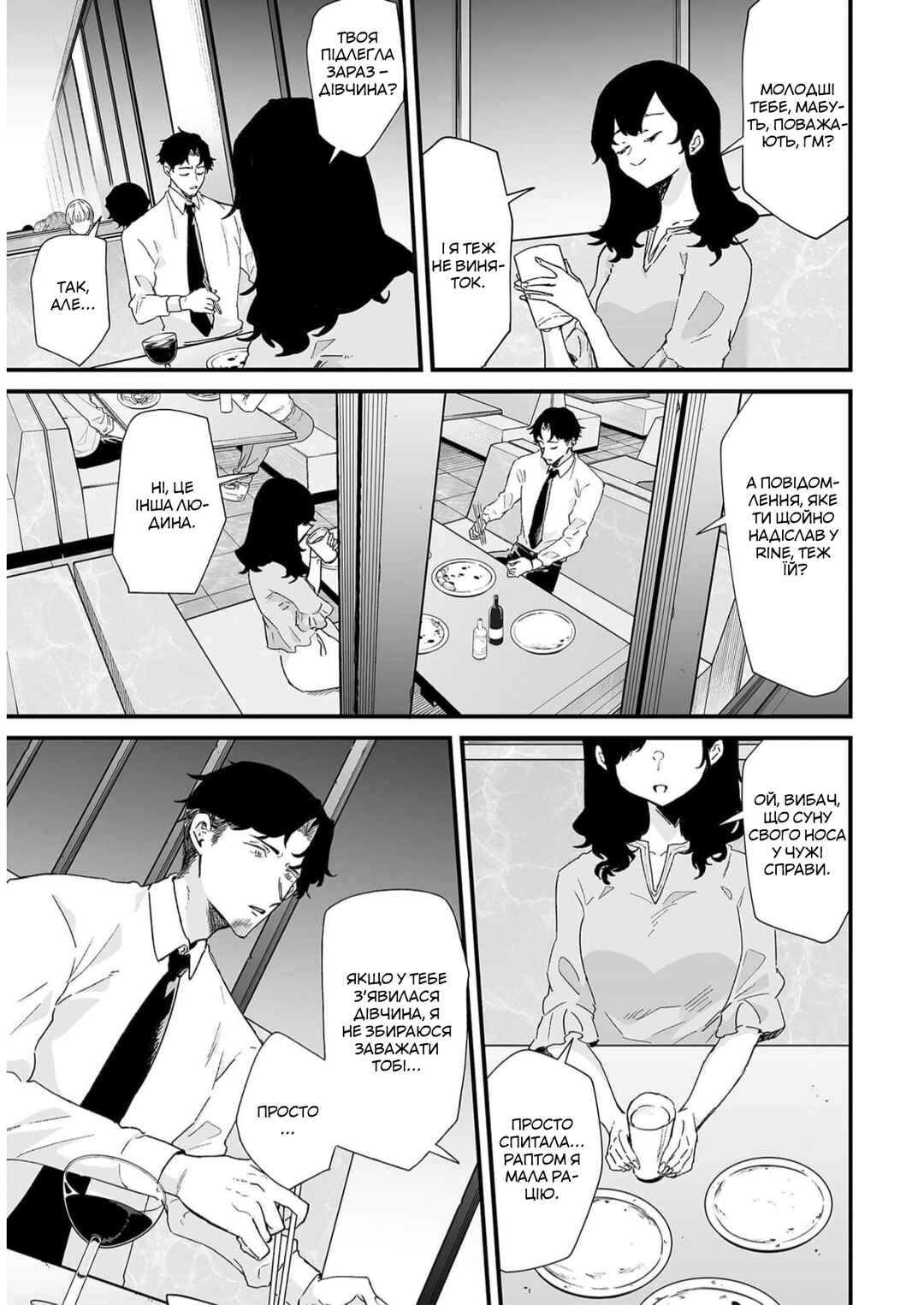 Chapter 34 - Page 5