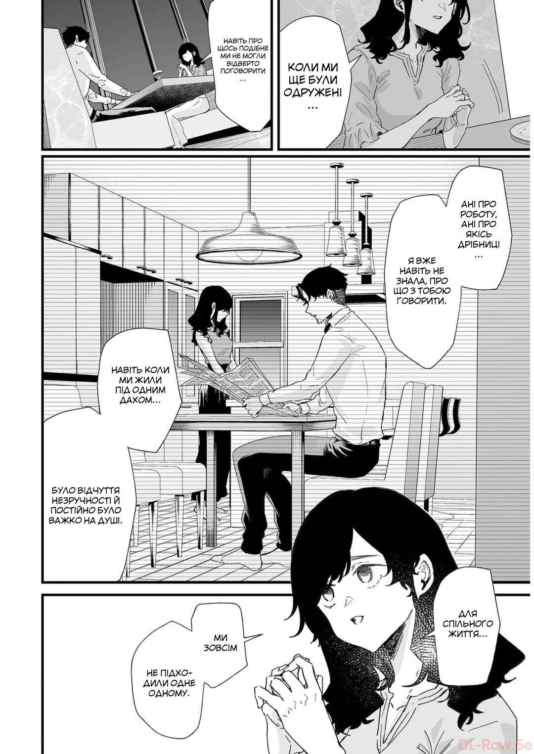 Chapter 34 - Page 8