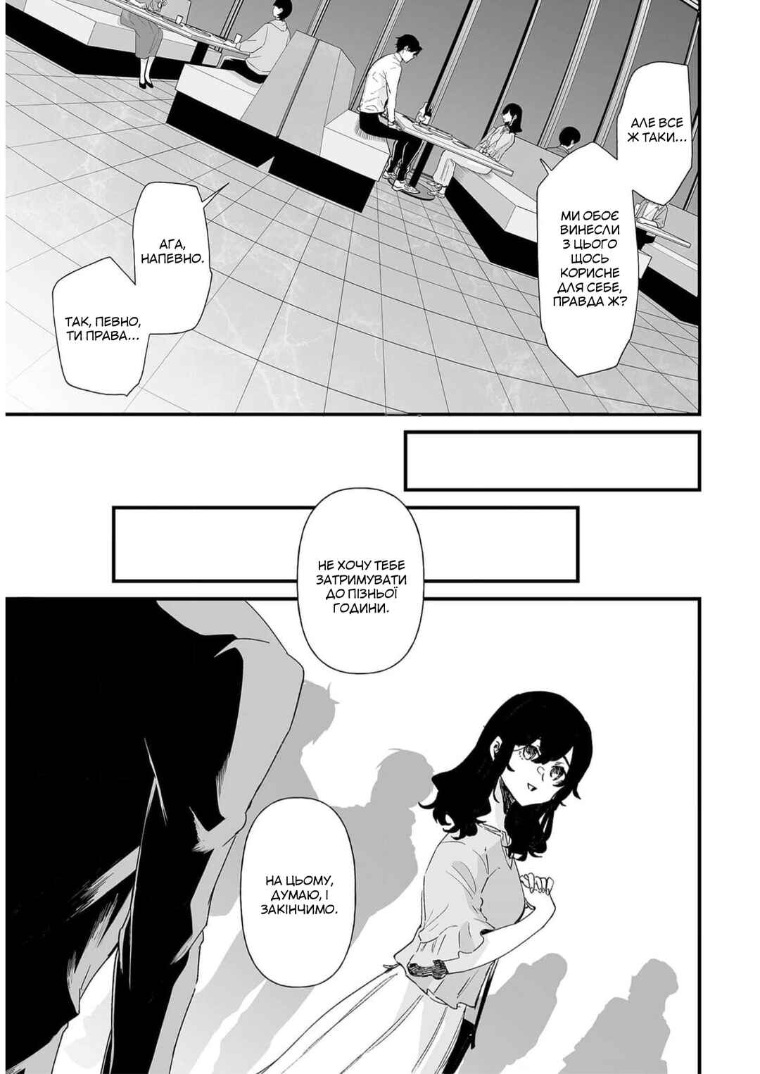 Chapter 34 - Page 9