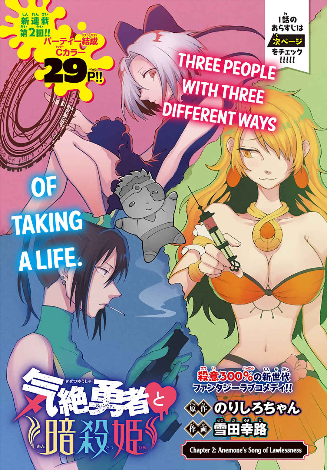Chapter 2 - Page 2