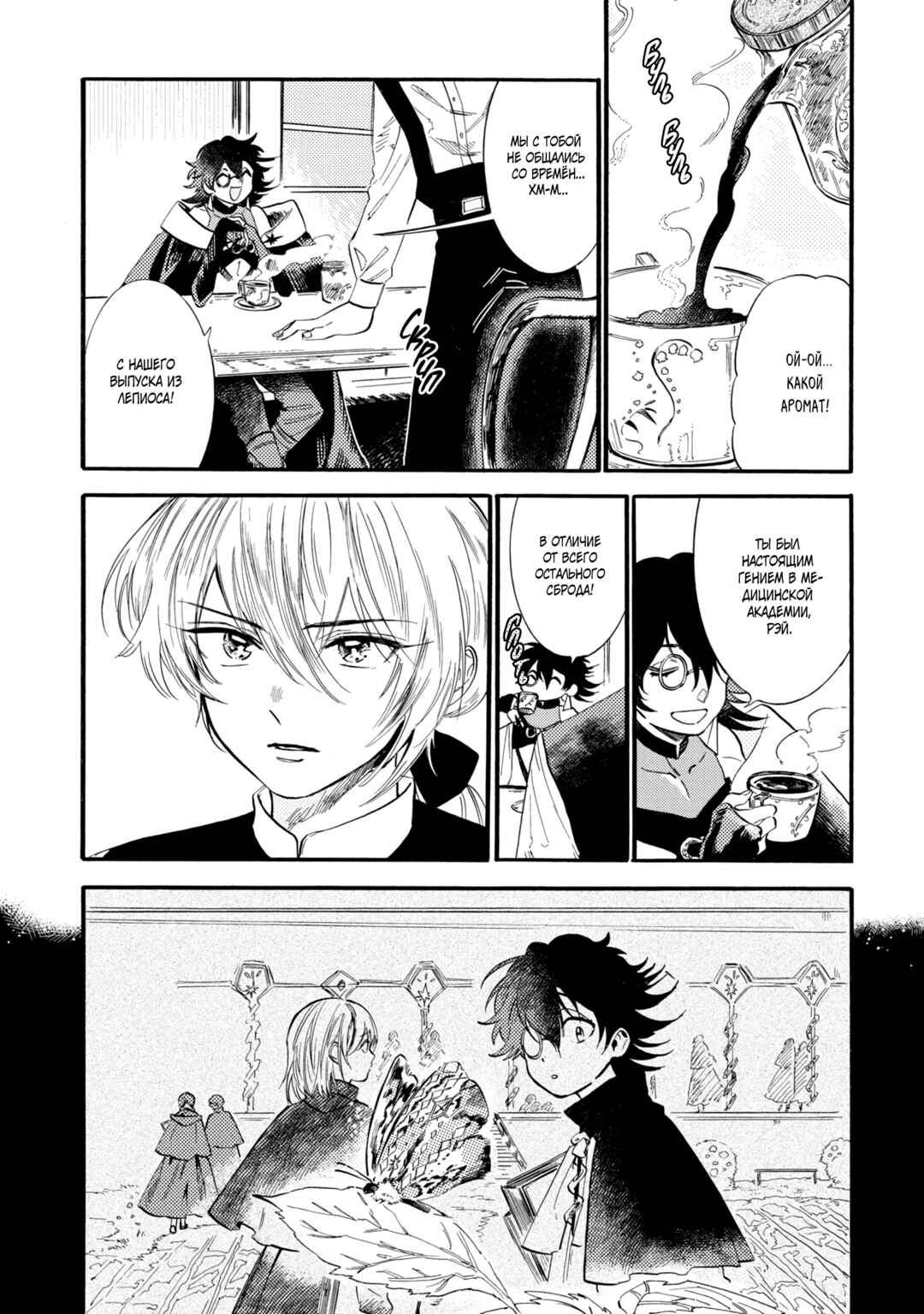 Chapter 4 - Page 4