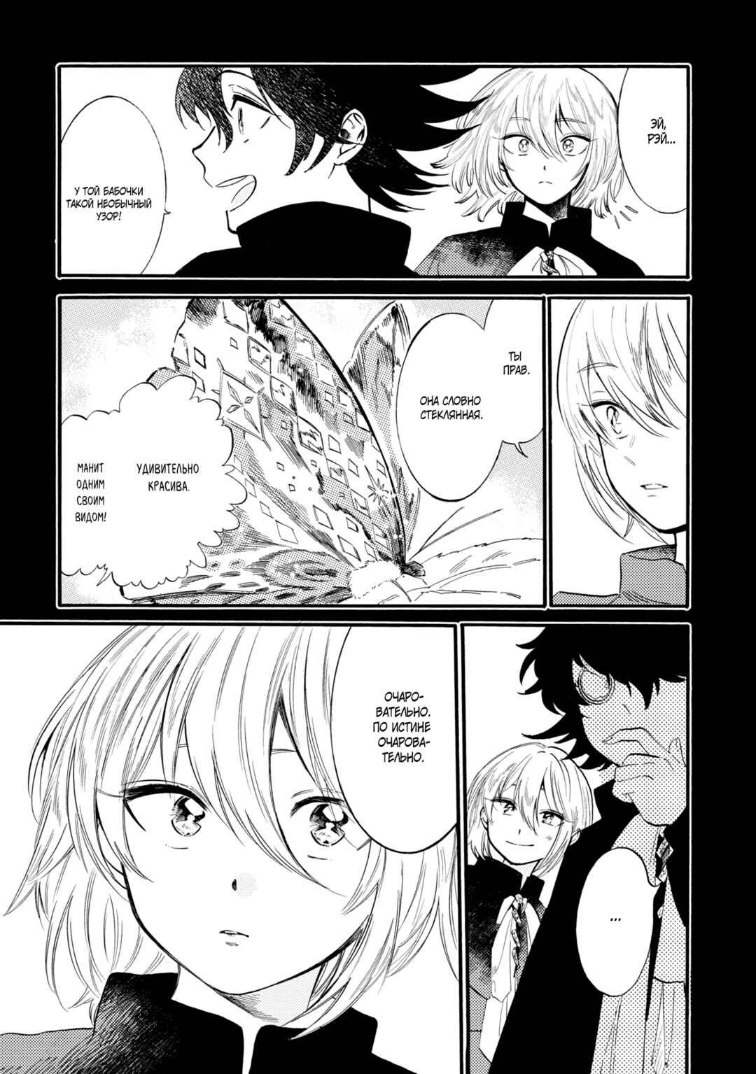 Chapter 4 - Page 5