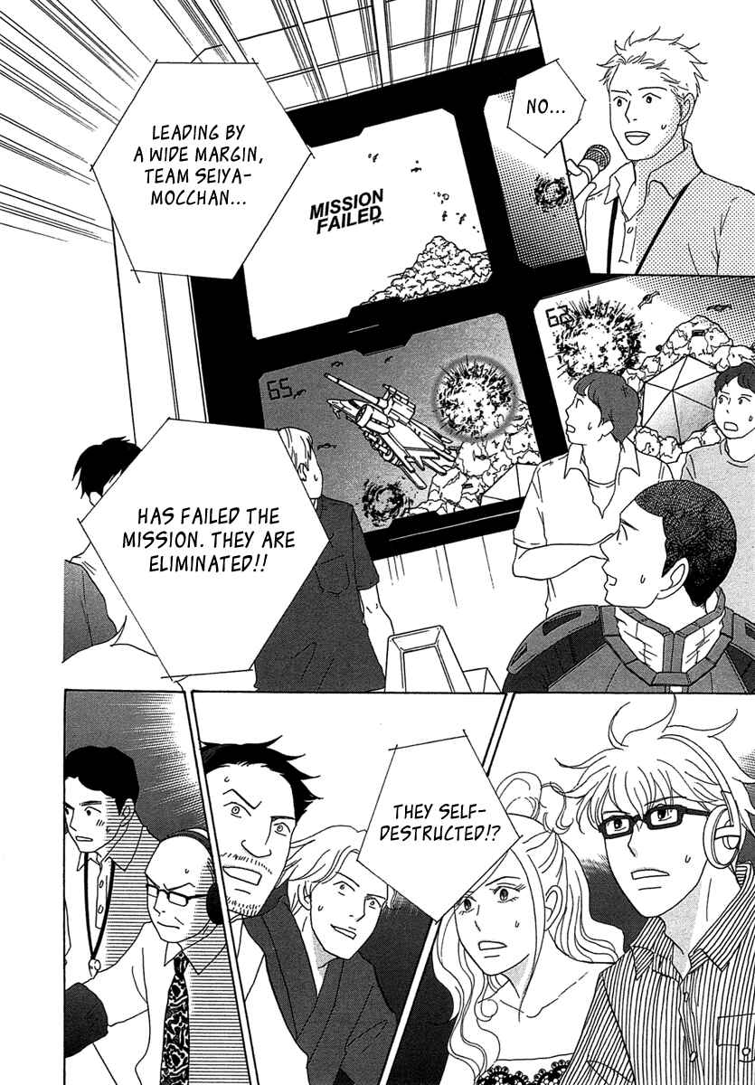 Chapter 20 - Page 12