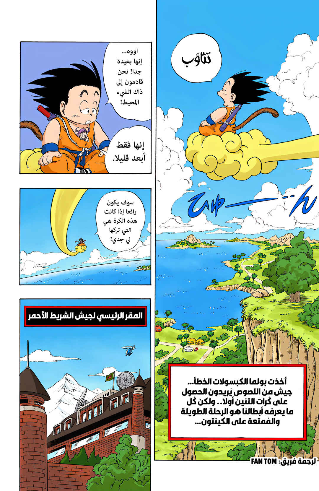 Chapter 70 - Page 2