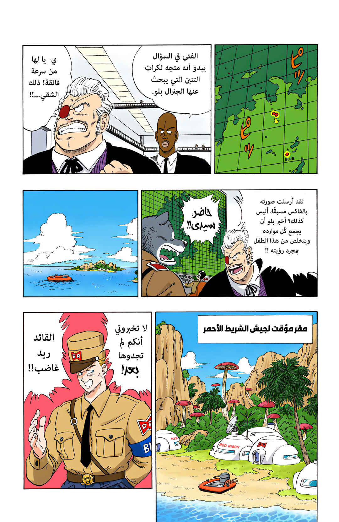 Chapter 70 - Page 3