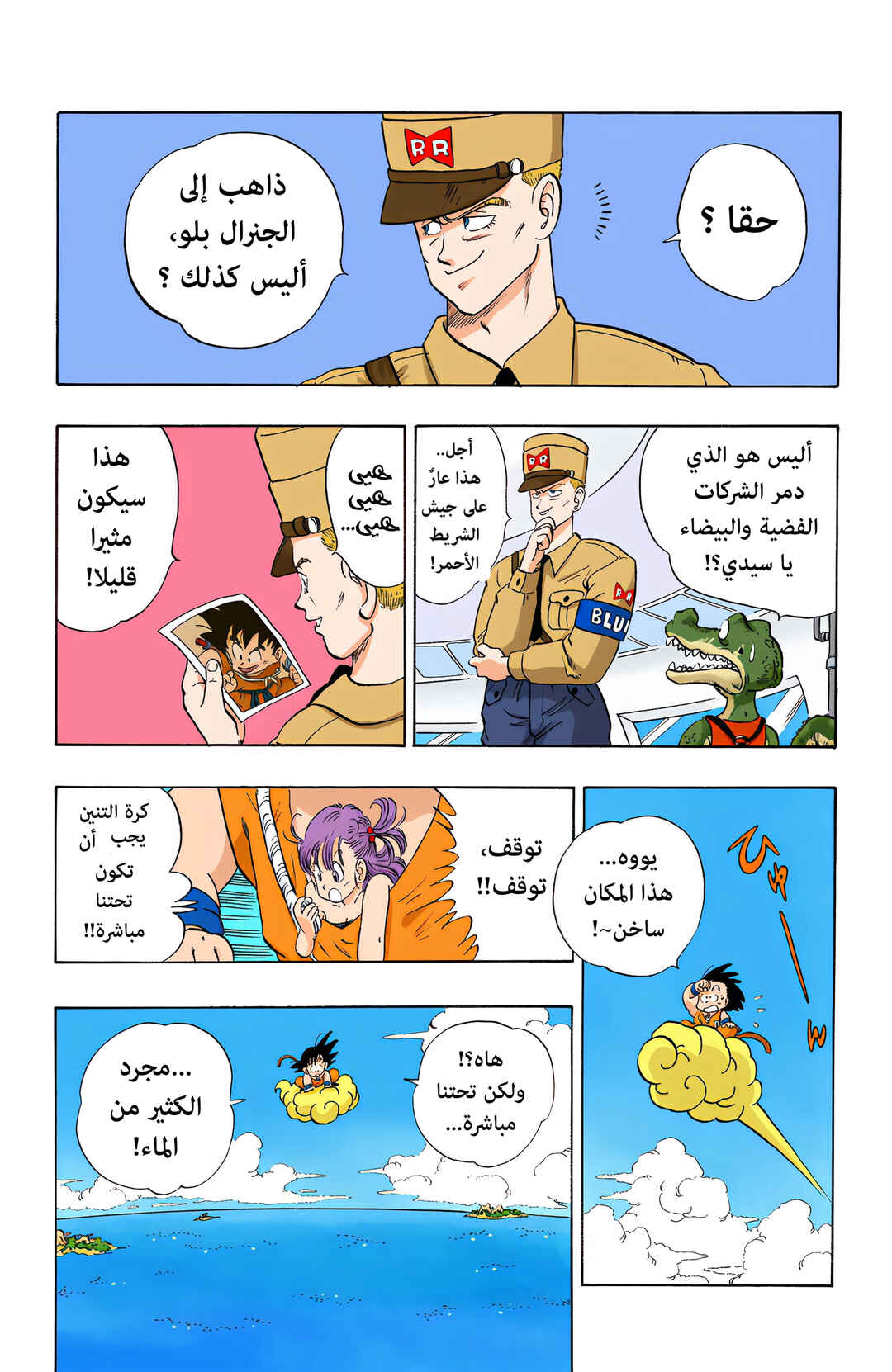 Chapter 70 - Page 5