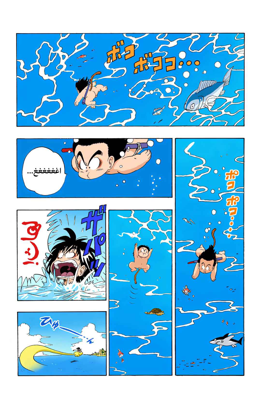 Chapter 70 - Page 9