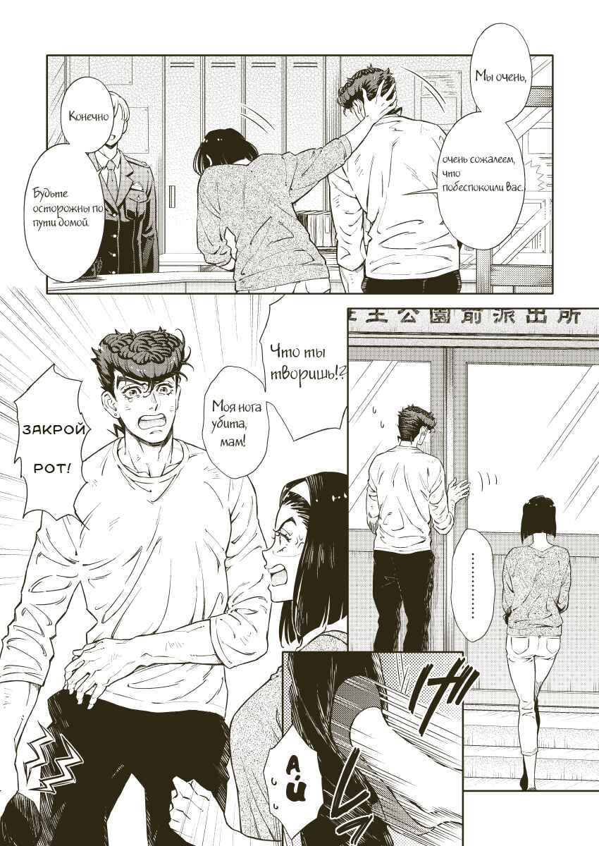 Chapter Oneshot - Page 2