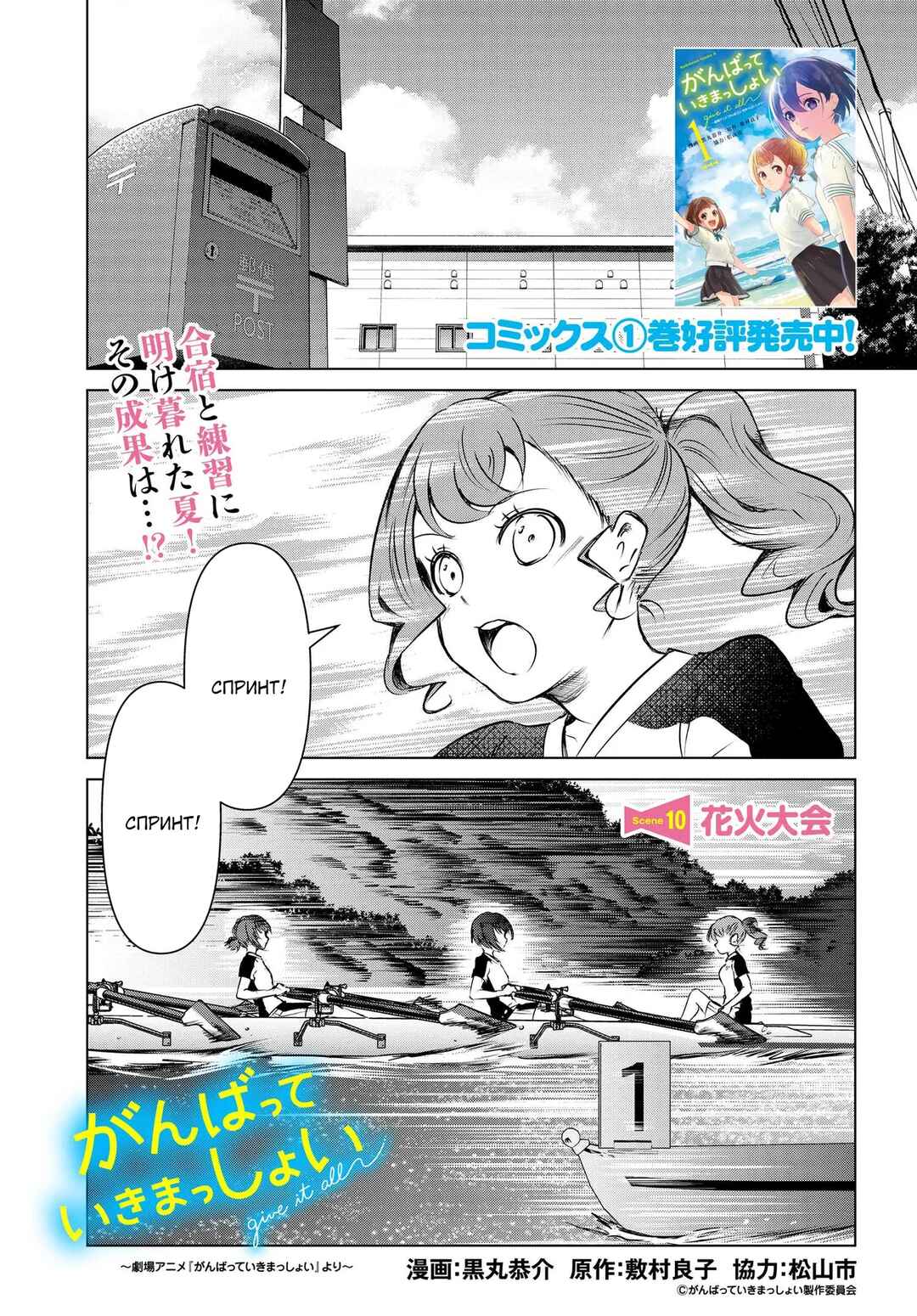 Chapter 10 - Page 1