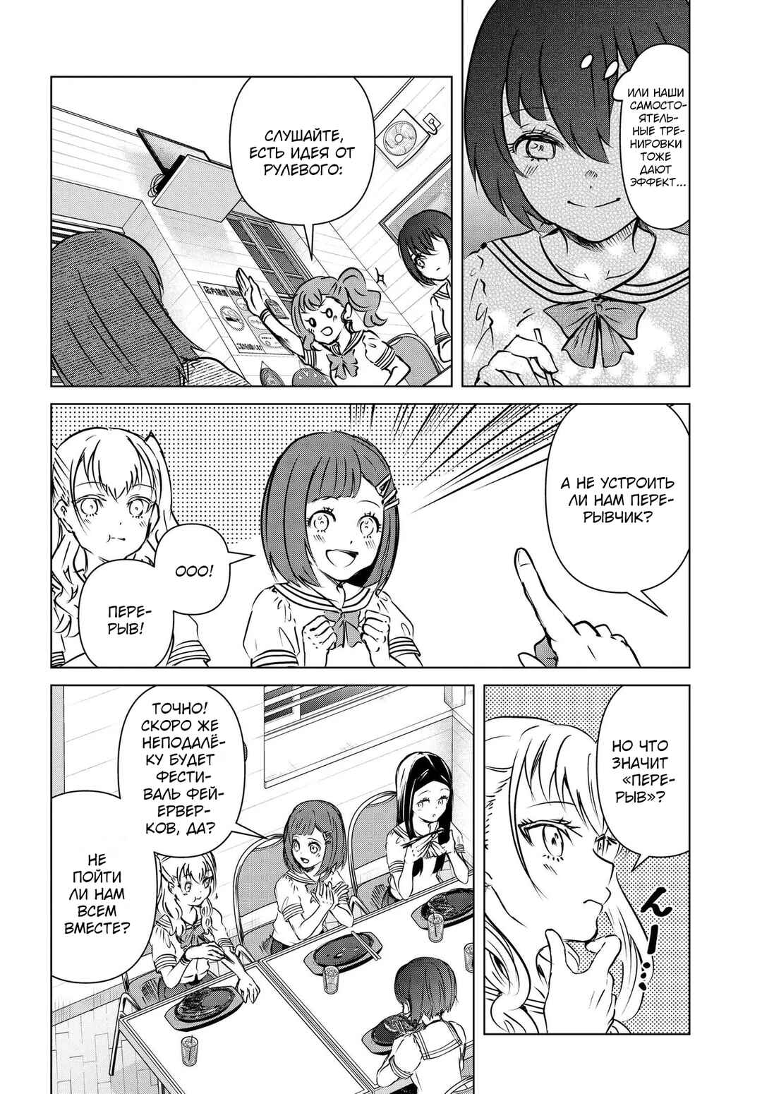 Chapter 10 - Page 10
