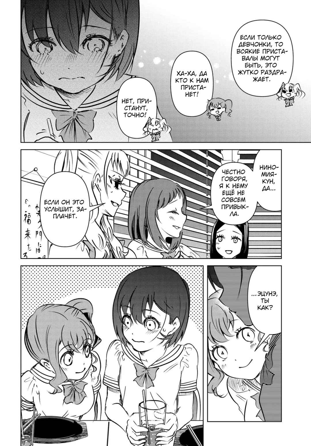 Chapter 10 - Page 12