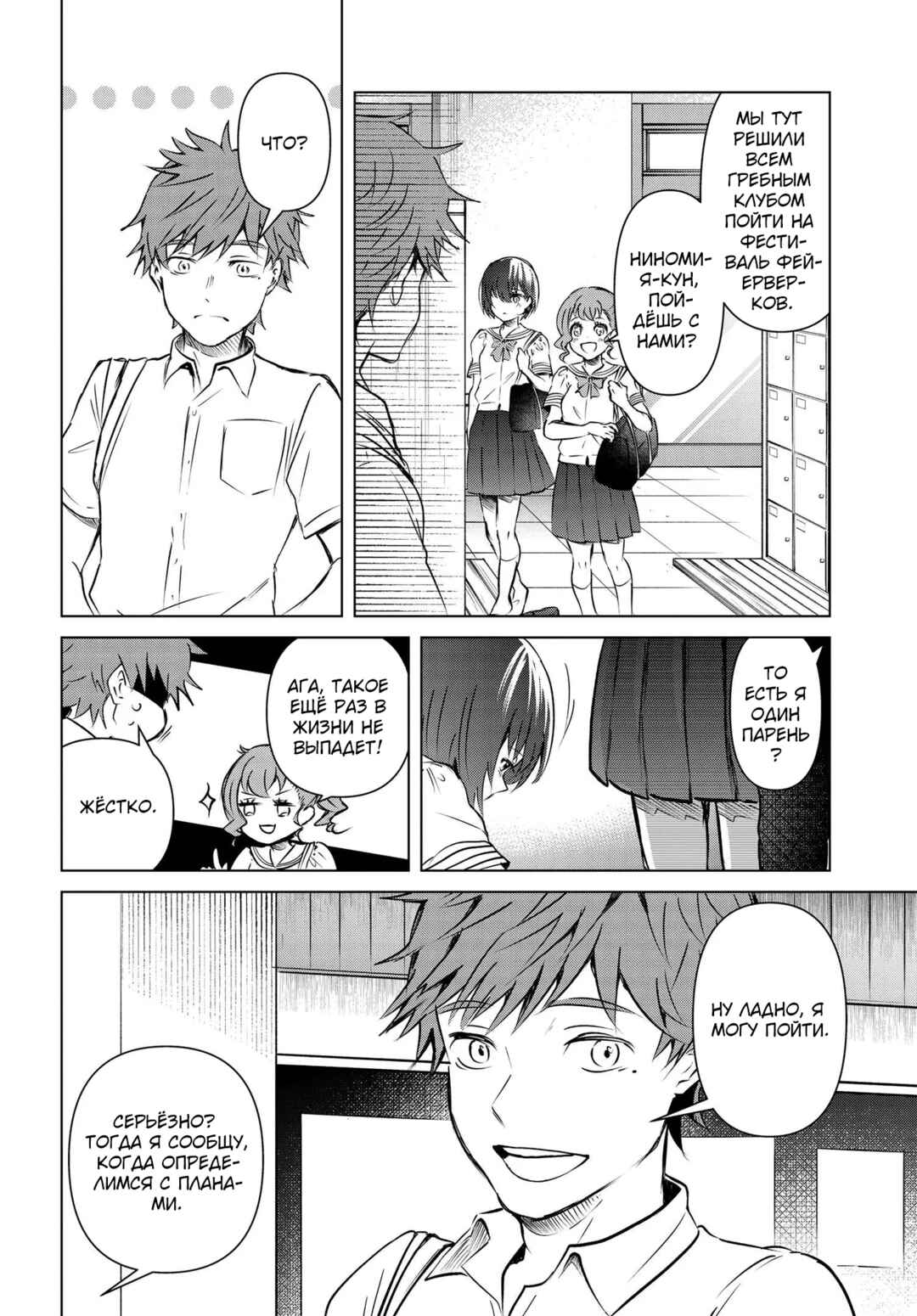 Chapter 10 - Page 14