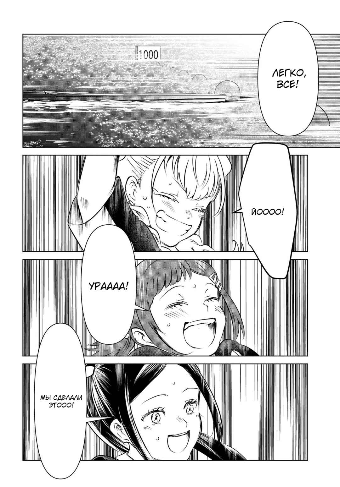 Chapter 10 - Page 2